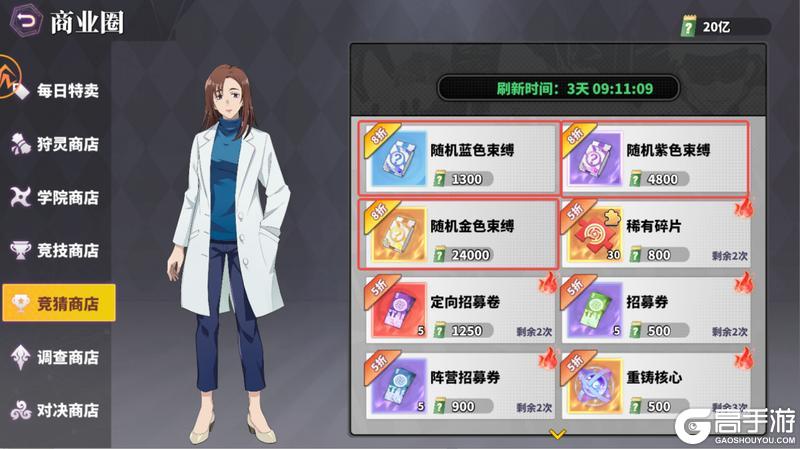 战灵