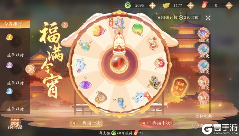 《凌云诺》福满今宵·百转星河