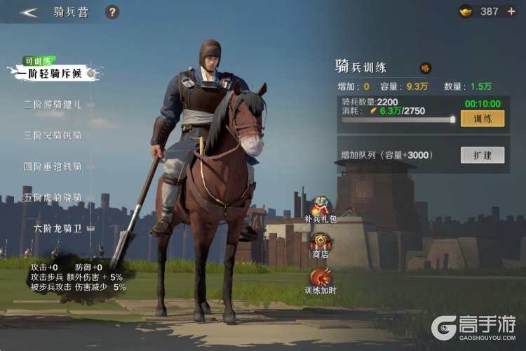 问鼎三国