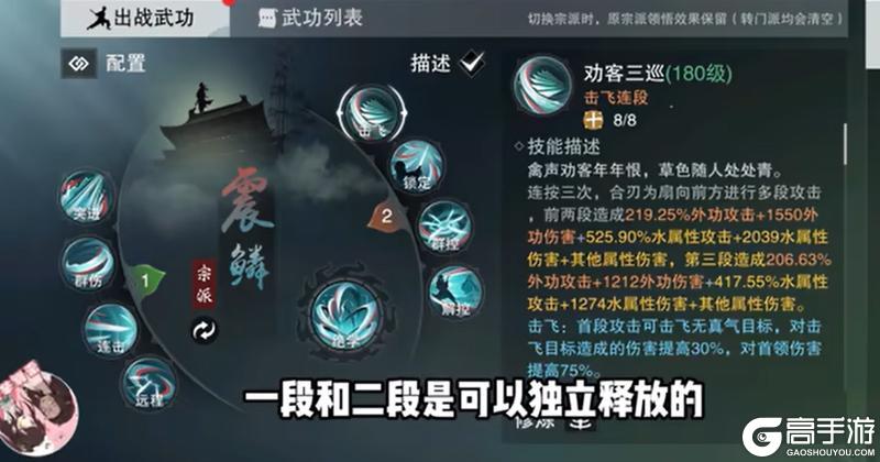 《一梦江湖》入学龙门就有丝滑小连招横着走江湖