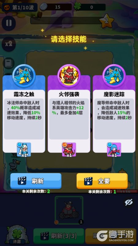 小鸡守卫--游戏玩法--随机肉鸽技能奖励