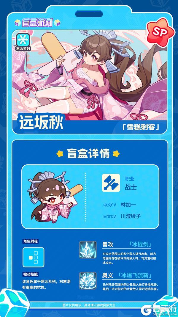 【寒冰系列盲盒上新】雪糕刺客|远坂秋