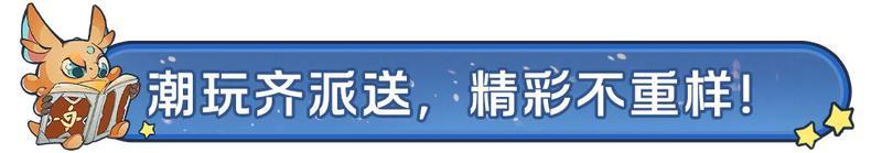 猛兽匣联动福利再加码！线上抽奖赢好礼，线下潮玩等你拿！