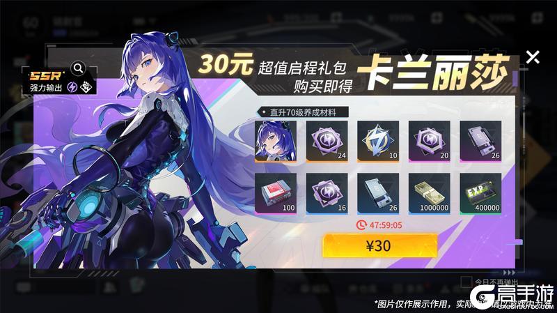 3.0版本「轮回织命」停服换包更新维护公告＆版本说明