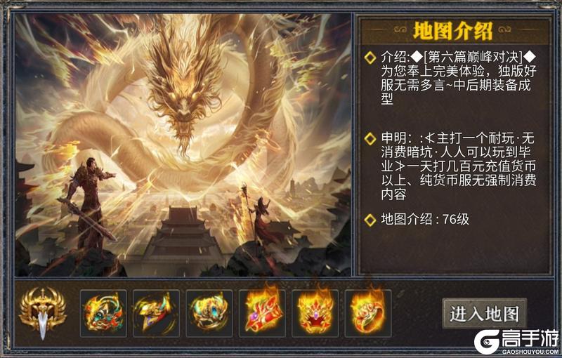 雷霆传奇六大陆：高等级地图与神装的诱惑，你抵挡得住吗？