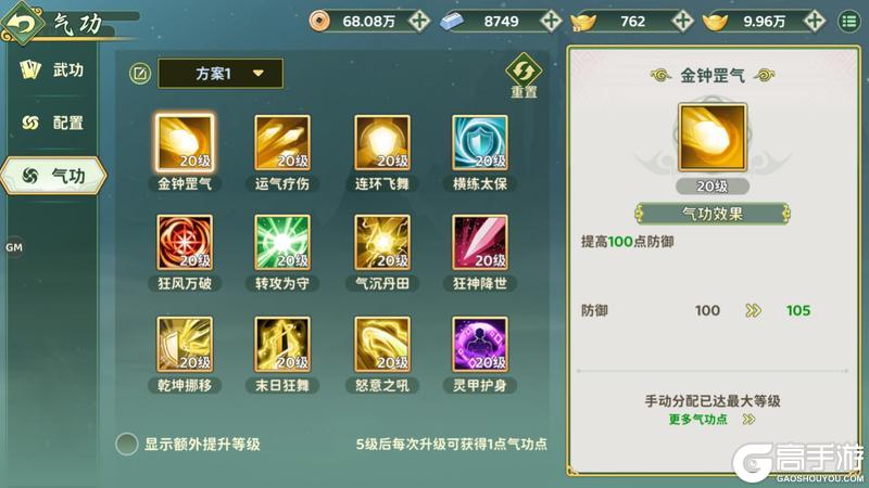 热血江湖归来