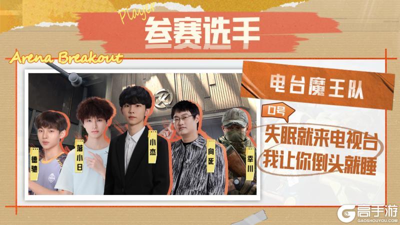 暗区全明星大乱斗！夏日大金杯明日开战