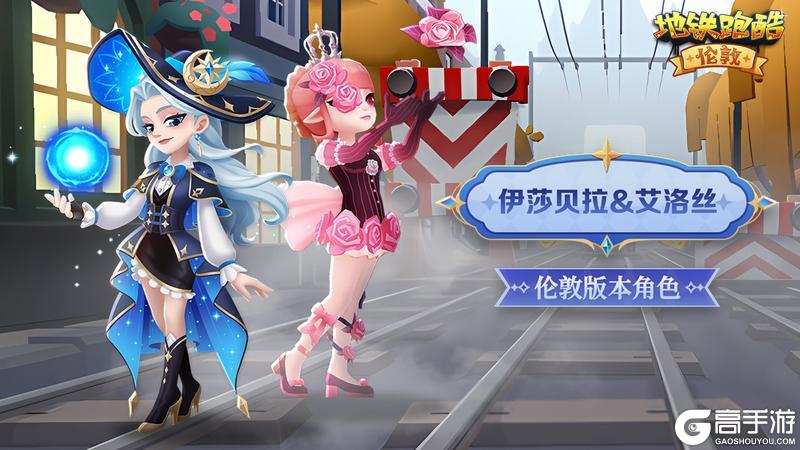 【版本更新】汽笛长鸣，伦敦魔法列车破雾前行