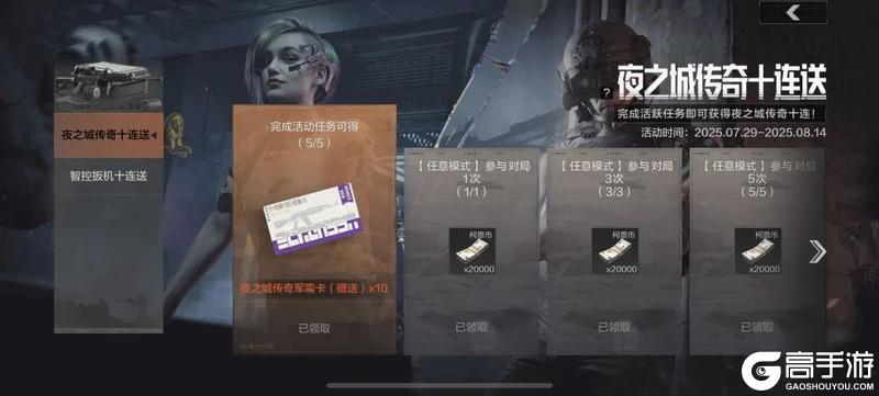 暗区日历丨双人歼灭战上线！20连抽、眼镜发型免费领取倒计时！