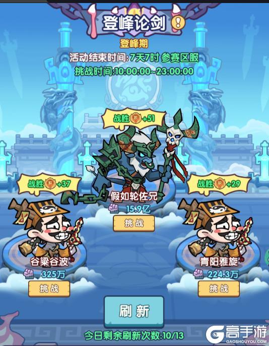 《末世王者》登峰论剑