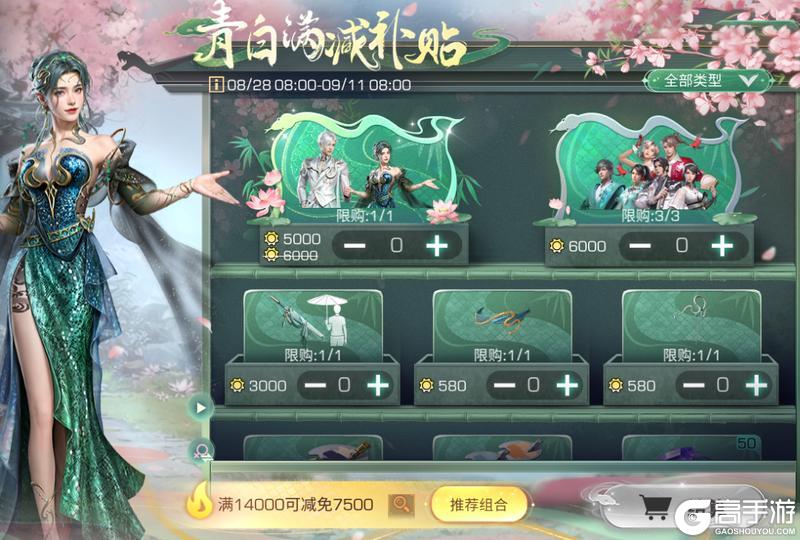 《明日之后》时装爆料 | 千年之约 缘起青白