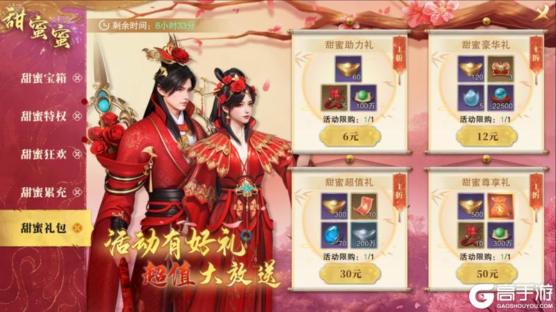 《斗笠江湖》限时庆典 | 情缘七夕