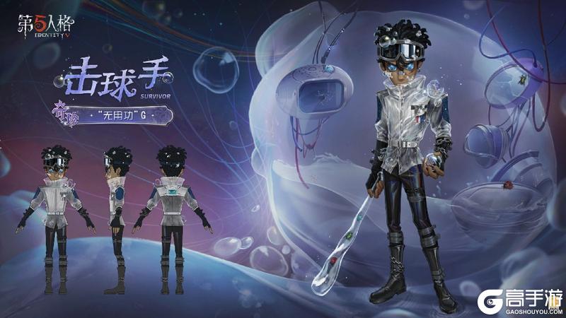 出奇制胜《第五人格》第三十九赛季·精华3今日上线！