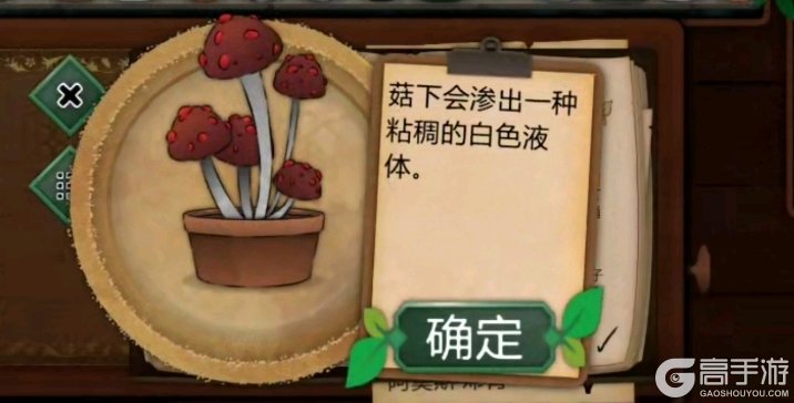 奇异园艺