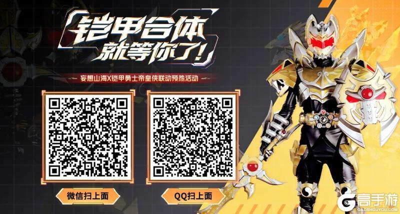 【联动预热】“五元素”集结？！预约联动版本领取限定头像称号！