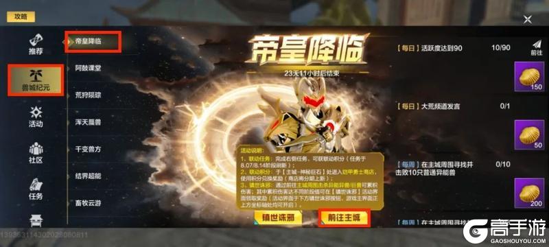 （高手不用看）0基础萌新如何“躺着”拿铠甲勇士联动奖励！