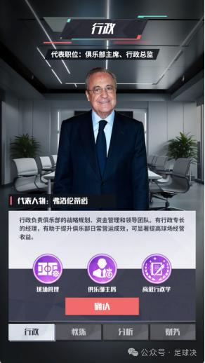 足球决