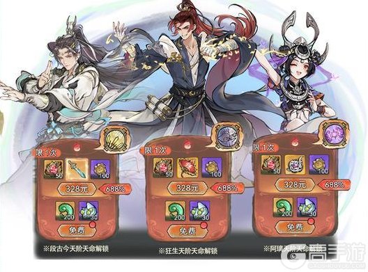 《最强祖师》宗门密报|奇缘再临，全新仙缘弟子即将登场！