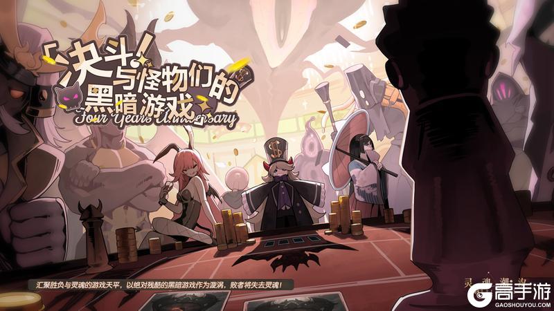 《决斗！与怪物们的黑暗游戏》8月28日版本更新后开启