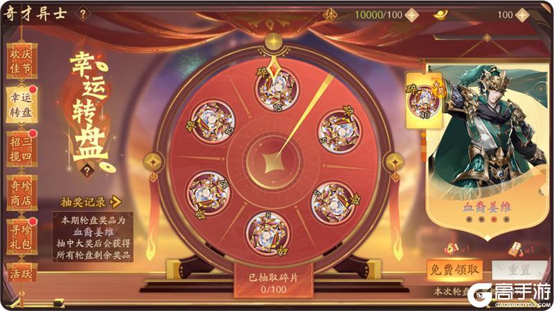 《少年三国志2》虹金二代武将首发