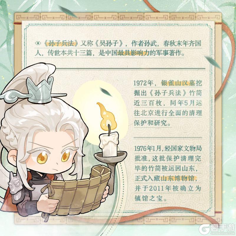 共烛解兵简|齐司礼 × 孙子兵法