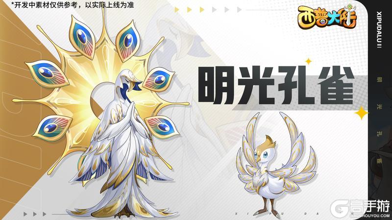 8月8日版本前瞻|八卦主题异种上线，圣印飞龙限时获取活动开启