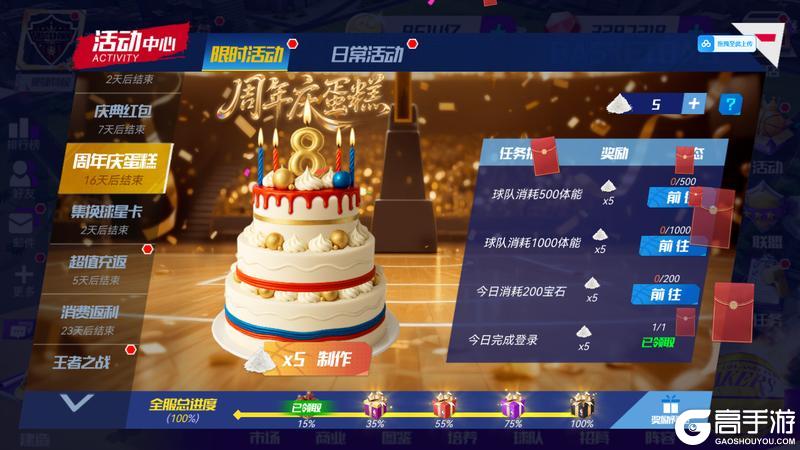 《美职篮篮球大师》八载燃梦 斗志不熄！热血篮球 巅峰再启！
