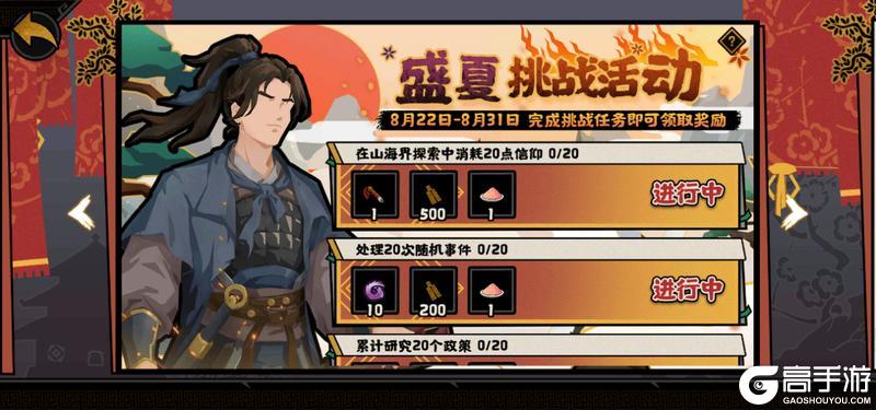 8月22日狄仁杰上线！全新签到、华夏祈愿、风雅咸集陆续登场！