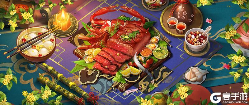 《三国杀名将传》8月29日饕餮盛宴活动
