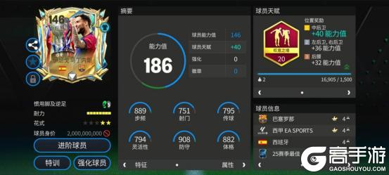 队套推荐：夏窗转会热门球员队套（下）