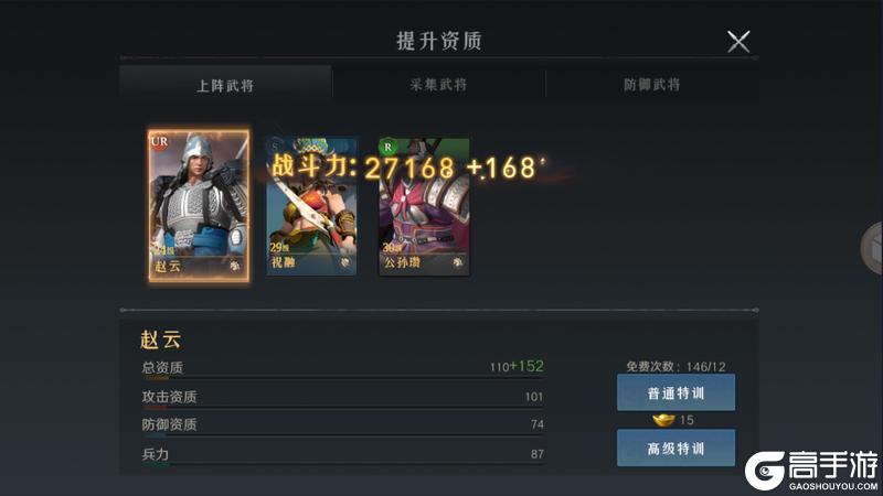 问鼎三国