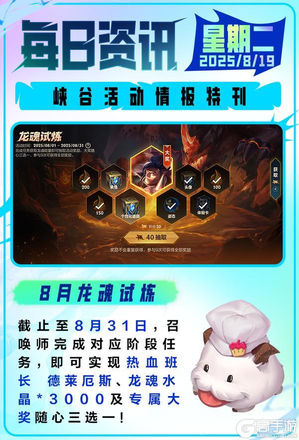 无畏契约手游 × 英雄联盟手游惊喜联动！拳家多重福利免费领~