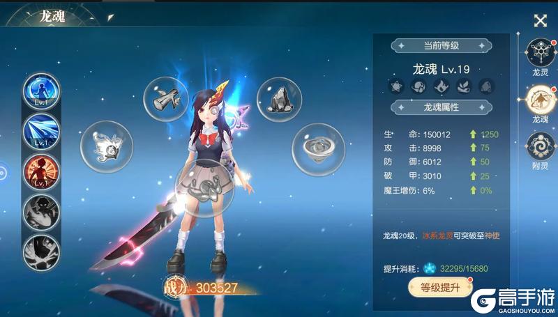 《永恒部落》龙灵系统介绍