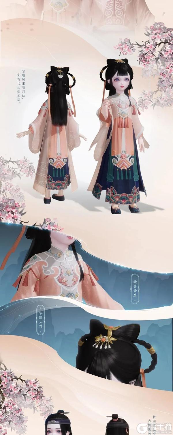 《一梦江湖》 浮筠玉宴时装·溯世晖羽首发上新