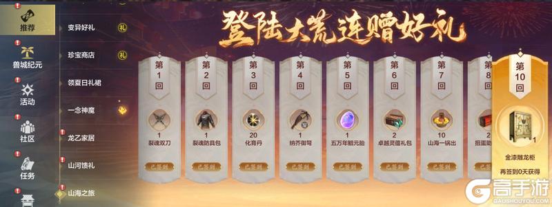 （高手不用看）0基础萌新如何“躺着”拿铠甲勇士联动奖励！