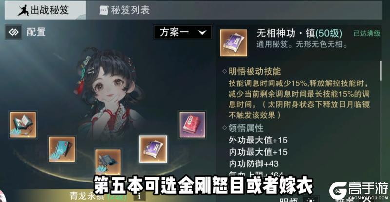 《一梦江湖》入学龙门就有丝滑小连招横着走江湖