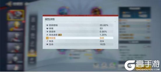 《奥特曼：超时空英雄》决战贝流多拉 团本攻略一