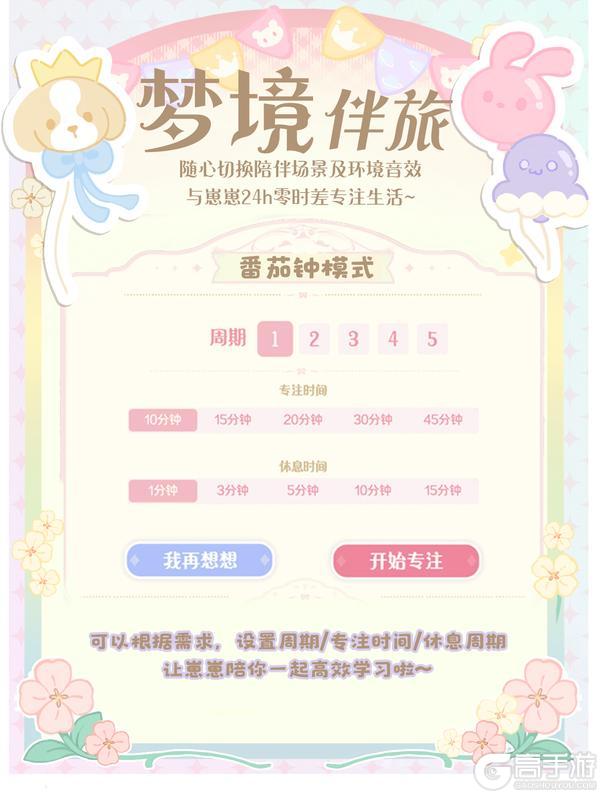 星光特刊⭐梦境伴旅
