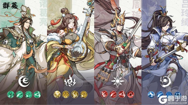 《群英风华录》新臻品锦囊「积势」上线！