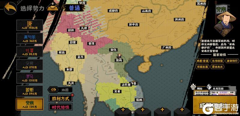 大唐二期势力详解（下）东南亚——“战象披甲，谁主南疆”