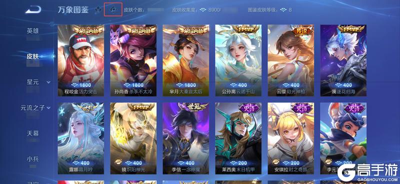 《王者荣耀》8月28日体验服不停机更新公告