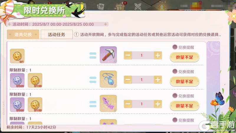 8月7日更新维护公告，水瓶座2服满月活动即将开启