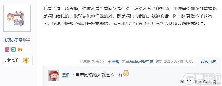 8月第3期周事件：一阵雨直播讲解主播收入降级