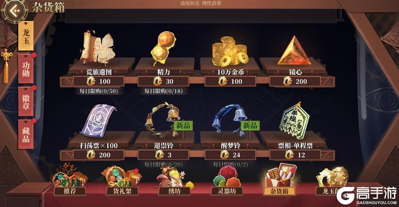 神荒秘闻丨8.7-8.13活动预告-全新荒灵即将上线！