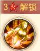 《三国：问鼎山河》-天谕黄月英介绍