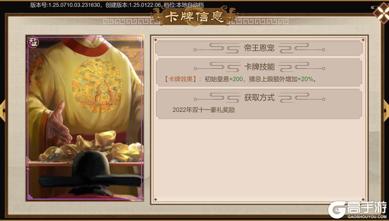 《豪杰成长计划》卡牌攻略：绝品令与转盘卡