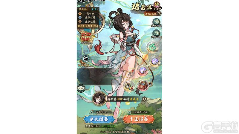 《群英风华录》全新灵将：诸葛果耀世降临！