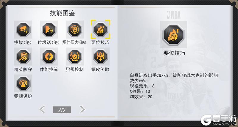 进阶攻略丨天赋介绍