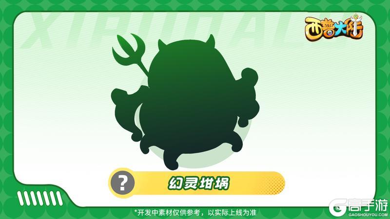 《西普大陆》精灵爆料|深海之下暗流涌动 危机悄然潜伏