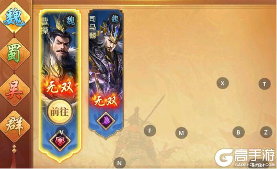 《三国：问鼎山河》-上古宝库攻略